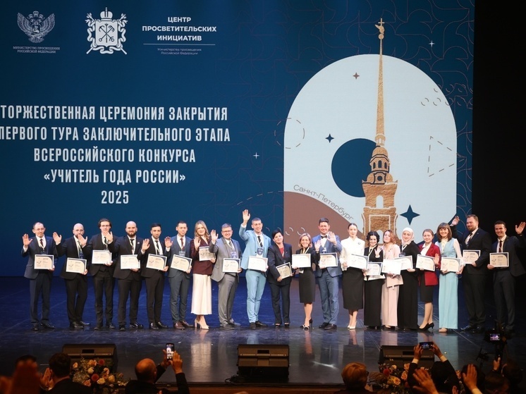     конкурс помогает выявлять профессионалов, готовых внедрять новые методики и привлекать молодое поколение в педагогику. фото: пресс-служба Минпросвещения России.