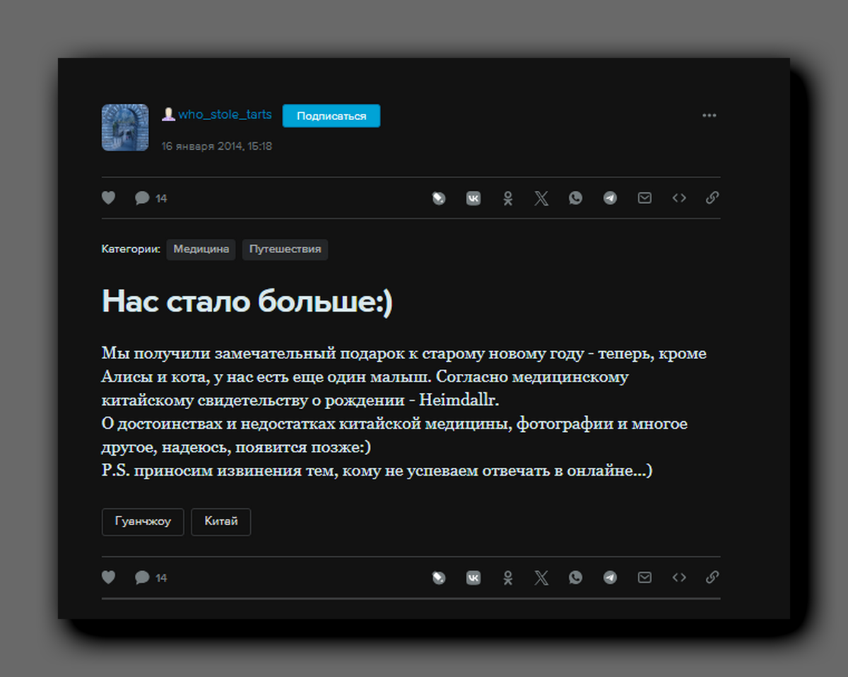 Скриншот https://who-stole-tarts.livejournal.com