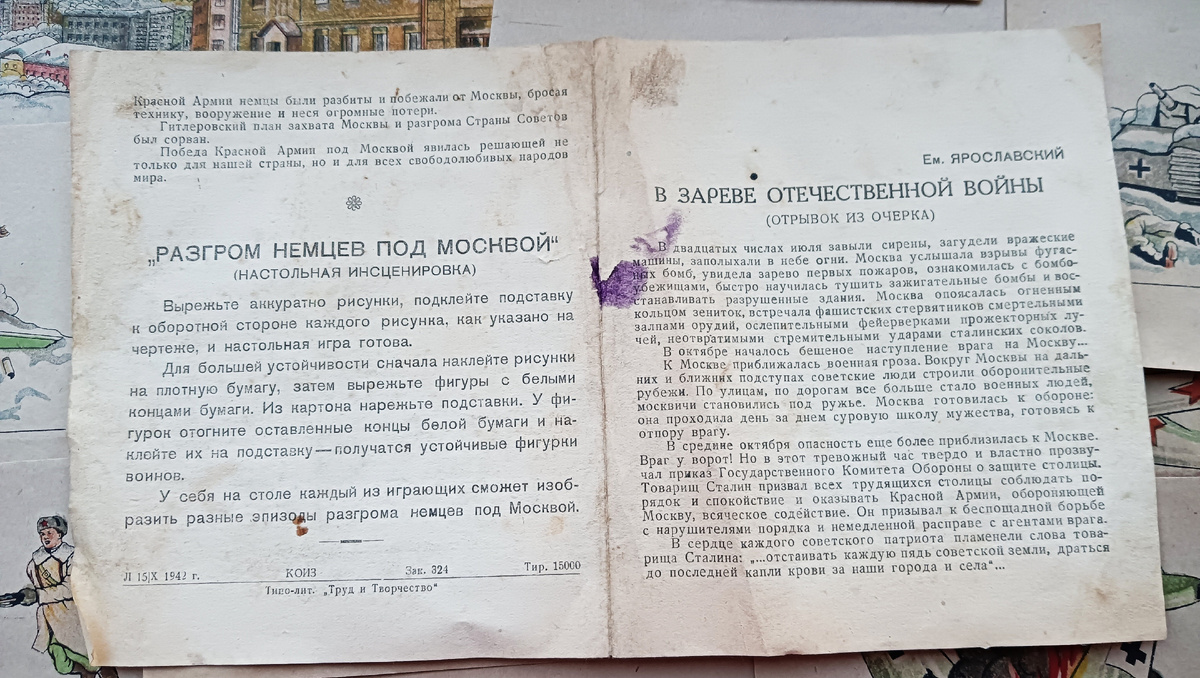 Разгром Немцев под Москвой