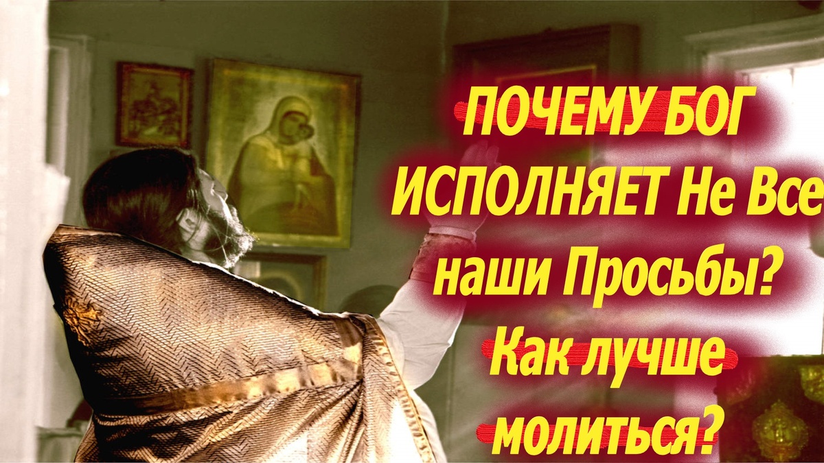 Очень мудрая молитва.«Да будет, Господи, во всем Твоя святая воля!»