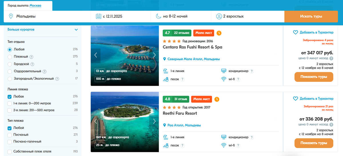 Реклама. ООО «Тревел Технологии». ИНН 7731340252.
