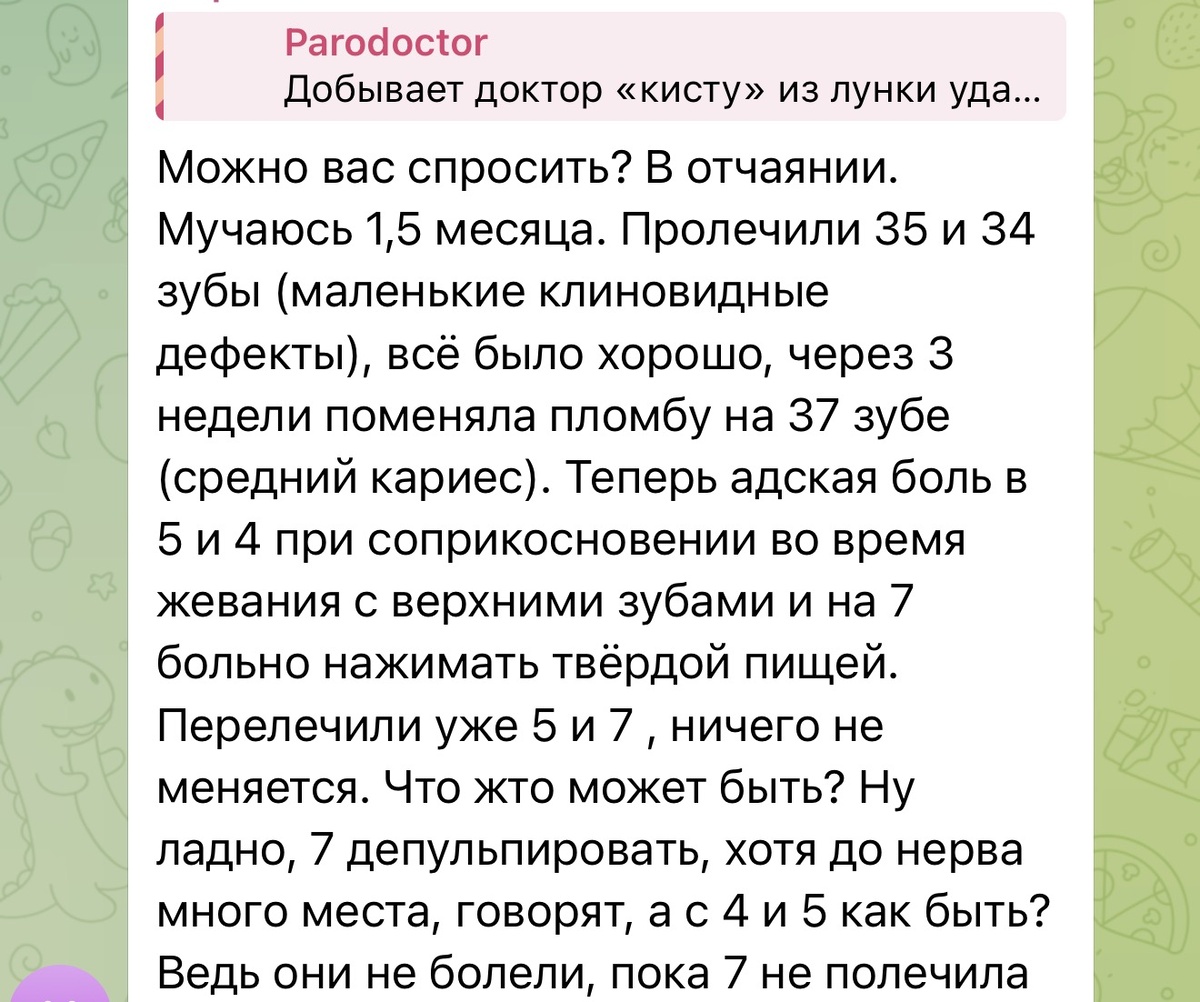 Крик души в моём тг чате