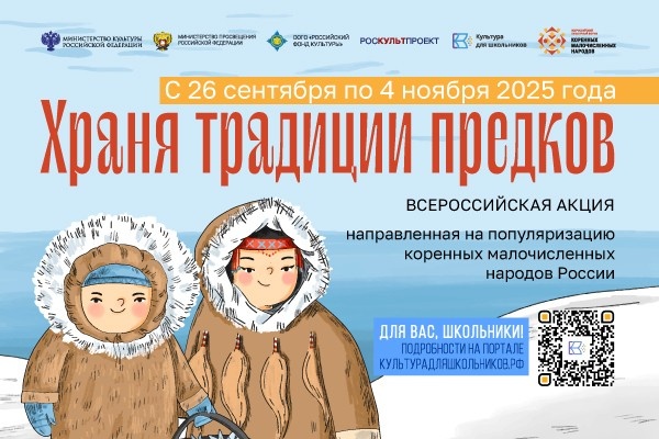 Школьники Тверской области могут участвовать в акции «Храня традиции предков»