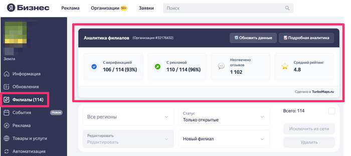 Фильтр появляется после установки расширения