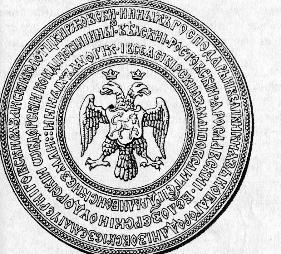 Единорог в культуре Руси и на печати Ивана Грозного. 