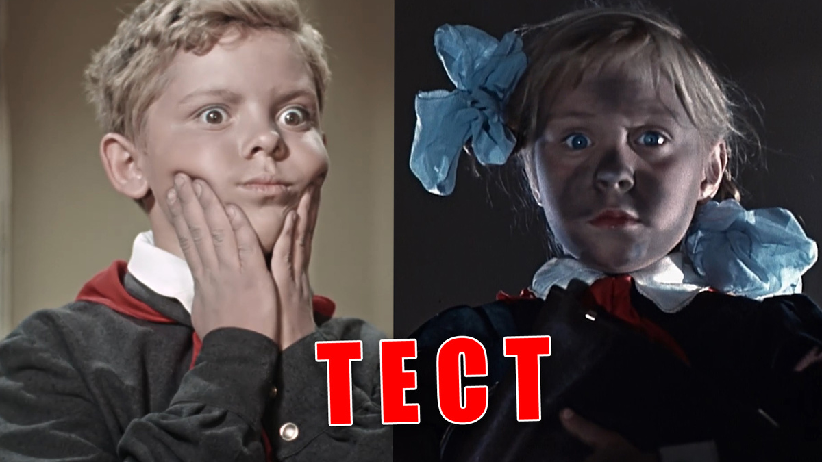 Тест: в гостях у сказки, узнаете лучшие детские фильмы СССР