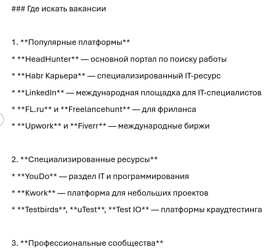 Скрин экрана