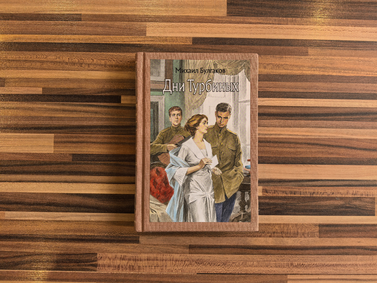 Издательство «Речь», год издания 2025, тираж 3 000 экз.