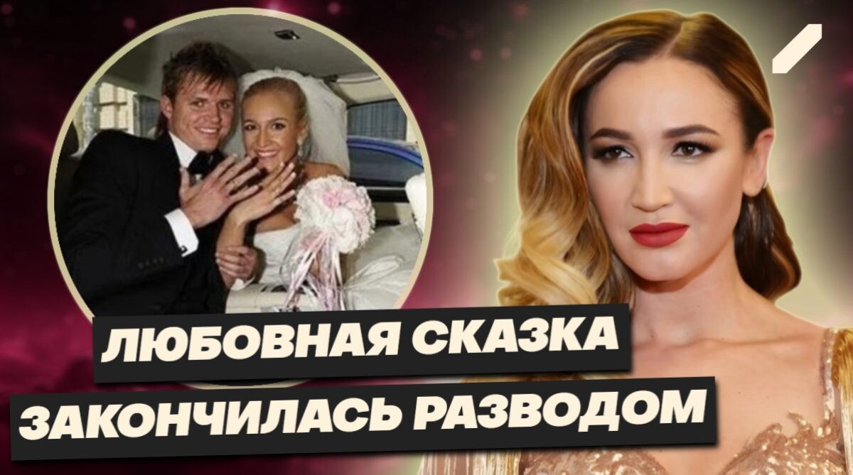 Российские звёзды и их половинки: редкие свадебные фото знаменитостей — кто до сих пор вместе?