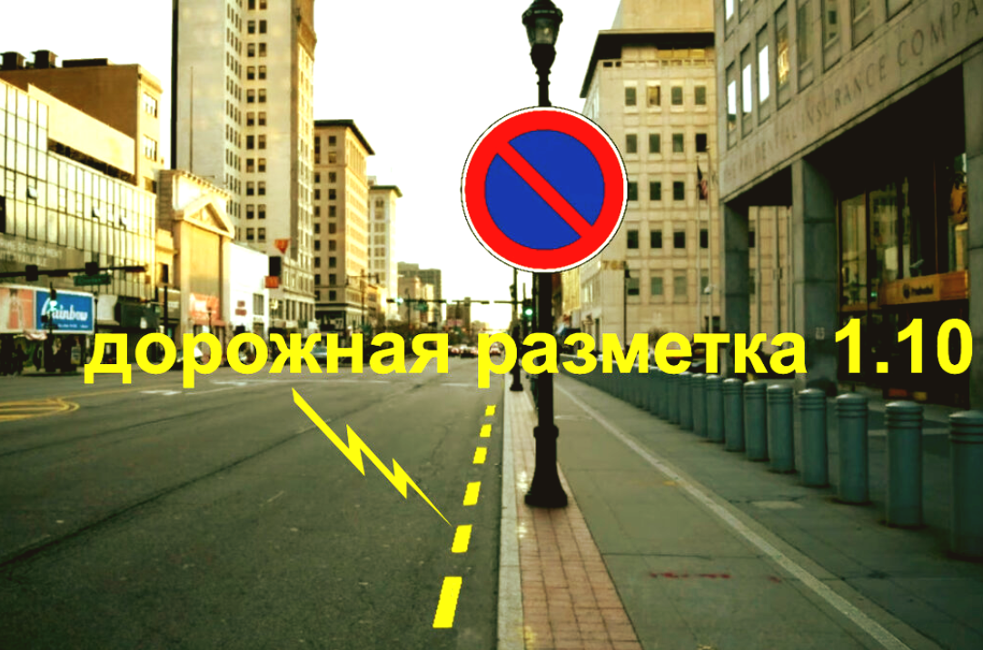 Источник фото: culture.ru Дорожная разметка: желтая прерывмстая линия