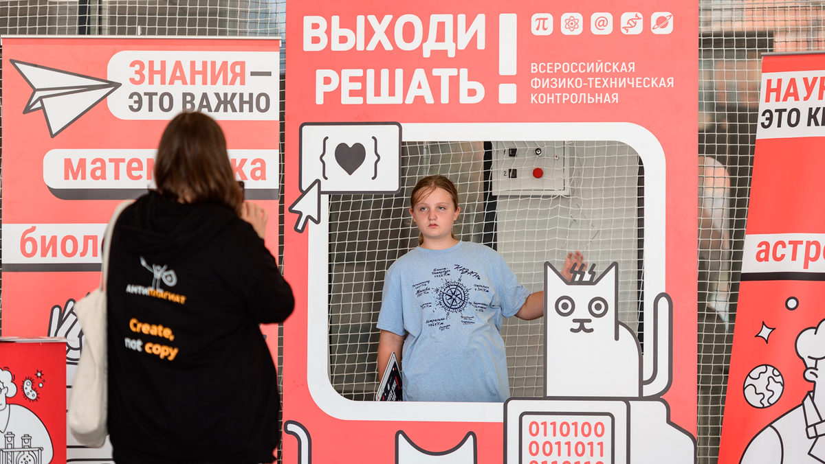  Открытие Всероссийской контрольной "Выходи решать"