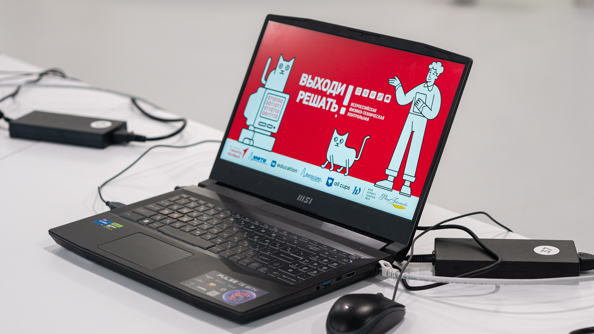 Во время контрольной "Выходи решать"