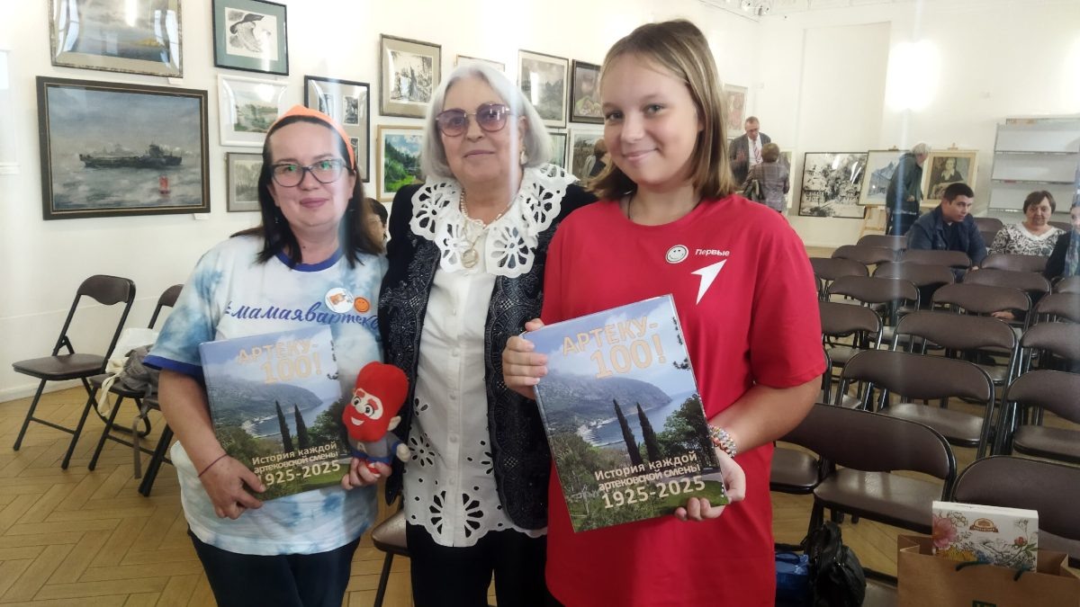    Автор книги - Надежда Пронина (в центре), артековка со стажем