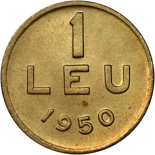 1 лей реверс.