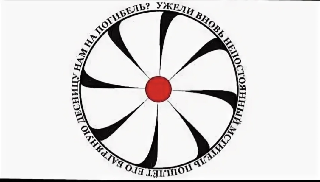 Знак Повстанцев Хаоса.