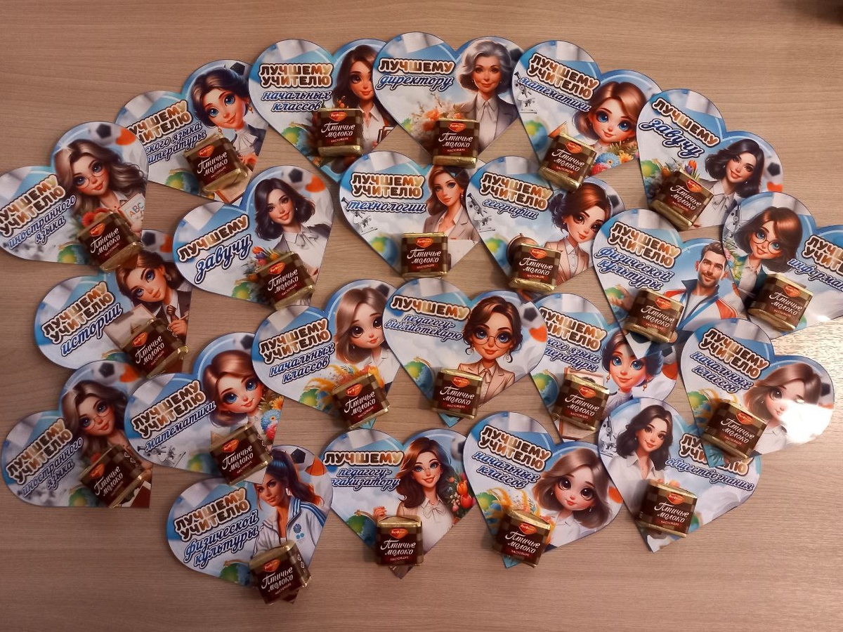 Сердечки-открытки ко «Дню учителя»