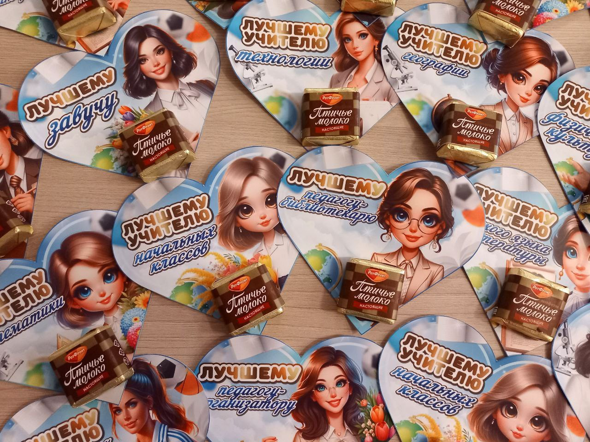 Сердечки-открытки ко «Дню учителя»