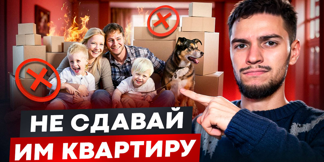 "Замки я поменяю..." и еще 6 фраз, после которых нельзя заселять нанимателя