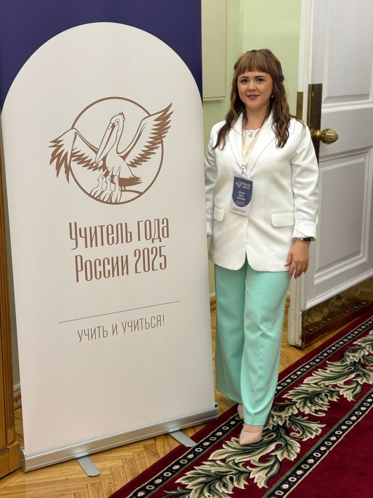    Педагог из Югры выиграла спецноминацию конкурса «Учитель года России»