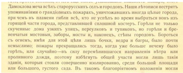 Из книги Михаила Красовского «Курс истории русской архитектуры» 1916 г.