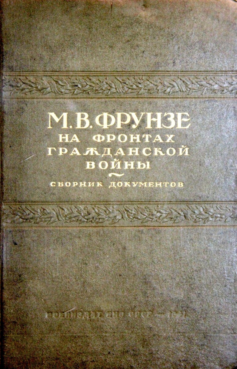 Обложка издания, далее соответствующие страницы