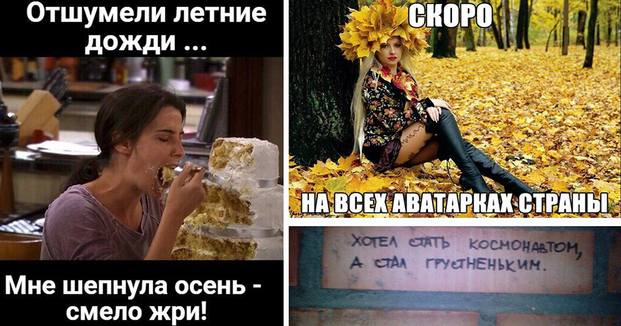 Зато можно все есть