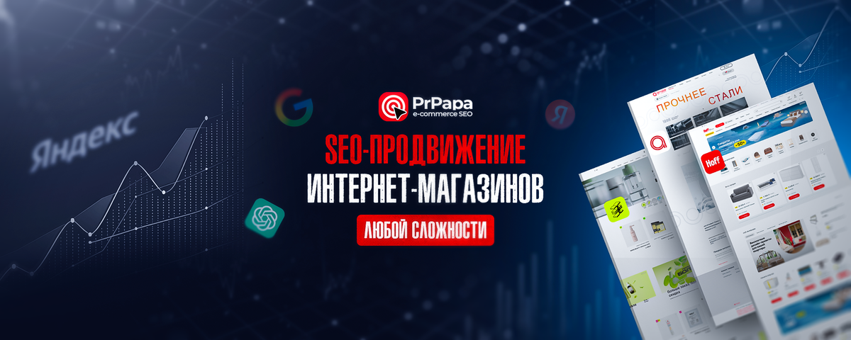 Сезонность в SEO продвижении интернет-магазина. 