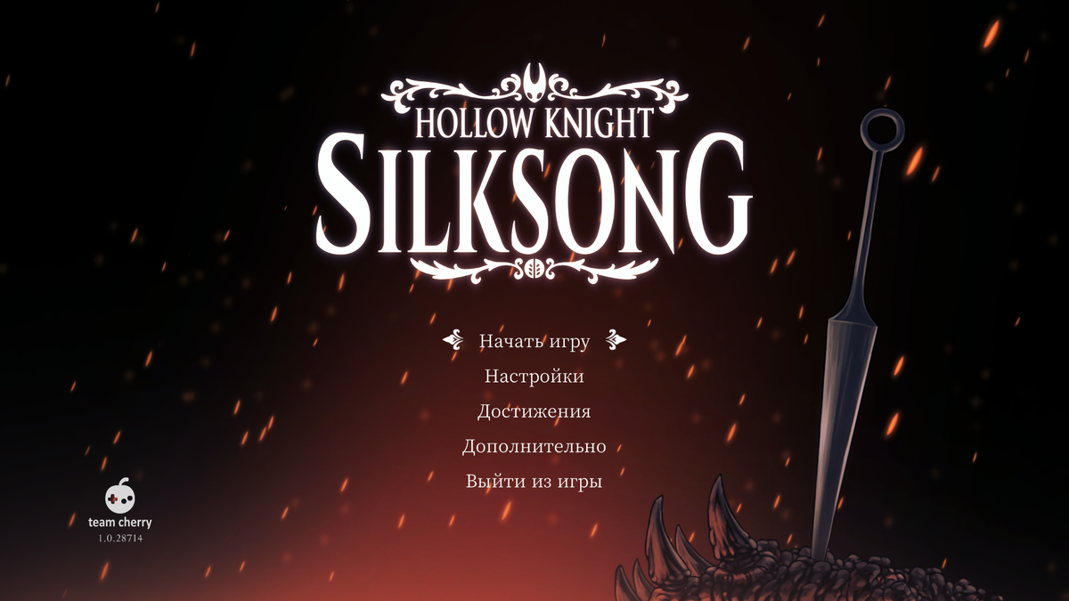 Hollow Knight: Silksong это продолжение культовой метроидвании Hollow Knight, в которой мы играем за принцессу Хорнет, исследующую мрачное королевство Фарлум.