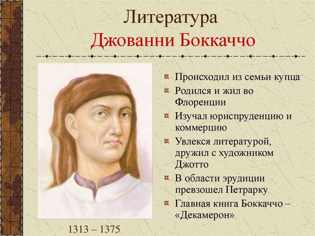 из интернета