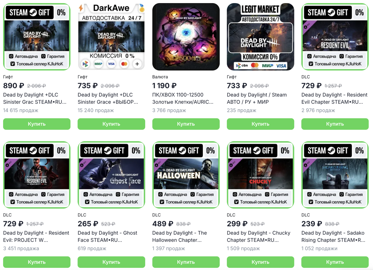 скриншот ggsel