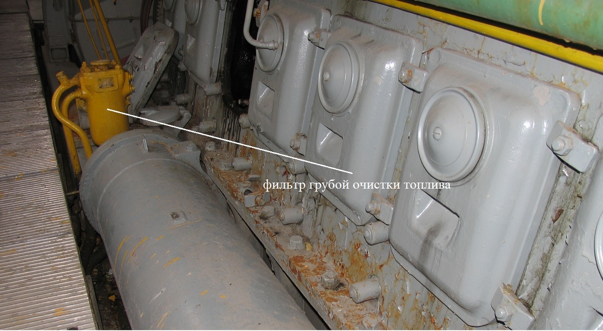Фильтр грубой очистки топлива на тепловозе ТЭП-70 за теплообменником со стороны помощника машиниста.