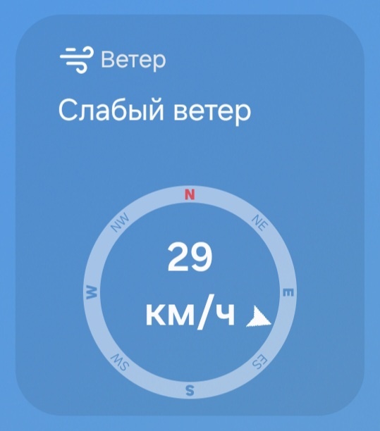 Скрин автора канала из приложения 'погода'