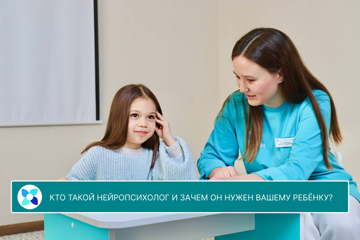 Нейропсихолог Кемерово