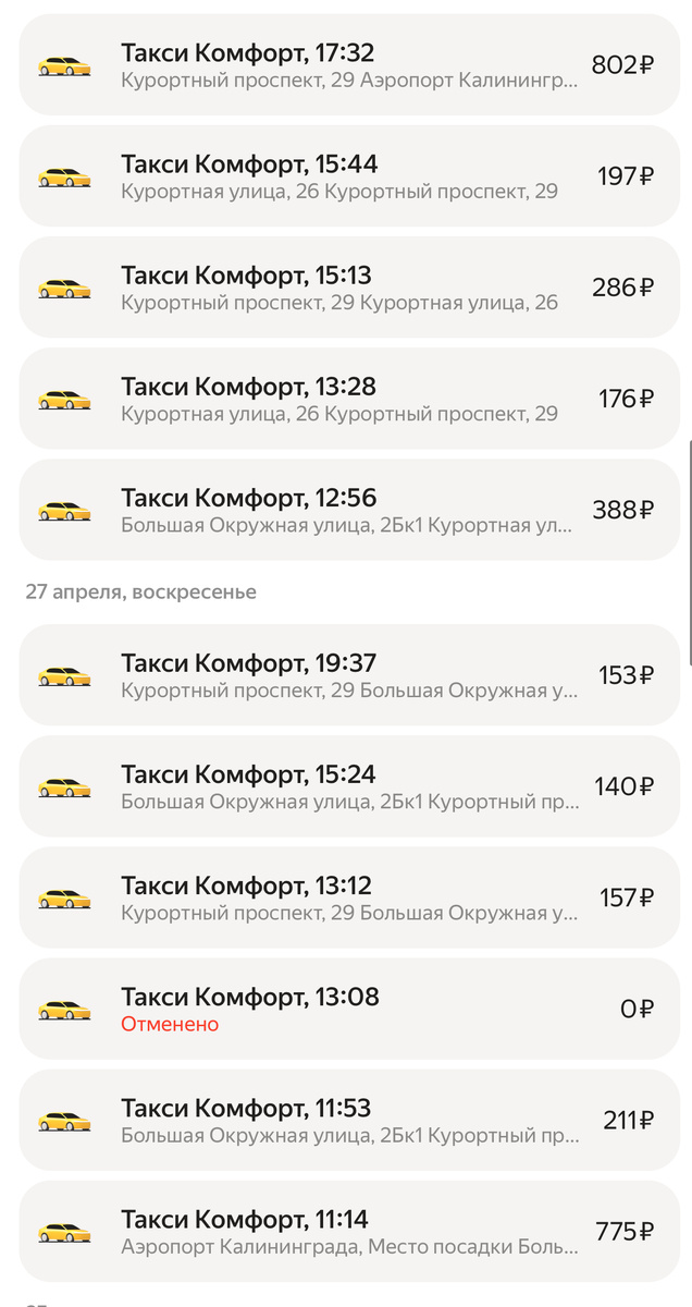 Такси по Зеленограду