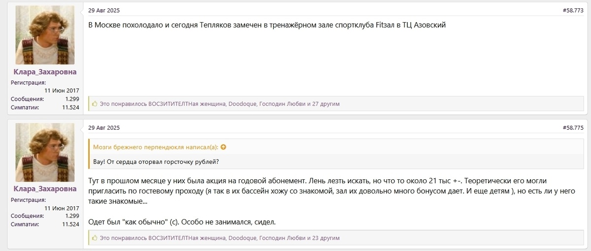 Хряк в тренажёрном зале спортклуба Фитзал Азовский. Август 2025-го
