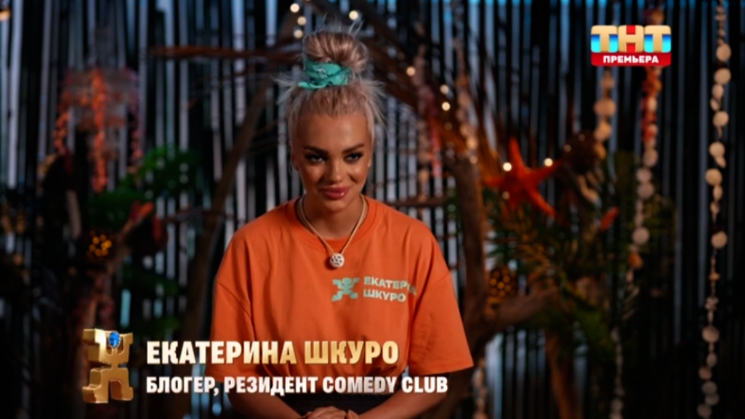 Кадр из шоу «Звёзды в джунглях»