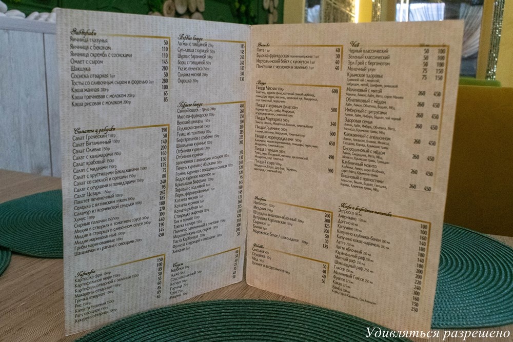 Меню изучаем