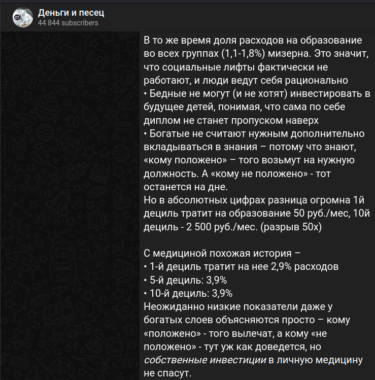 Telegram  "Деньги и песец"