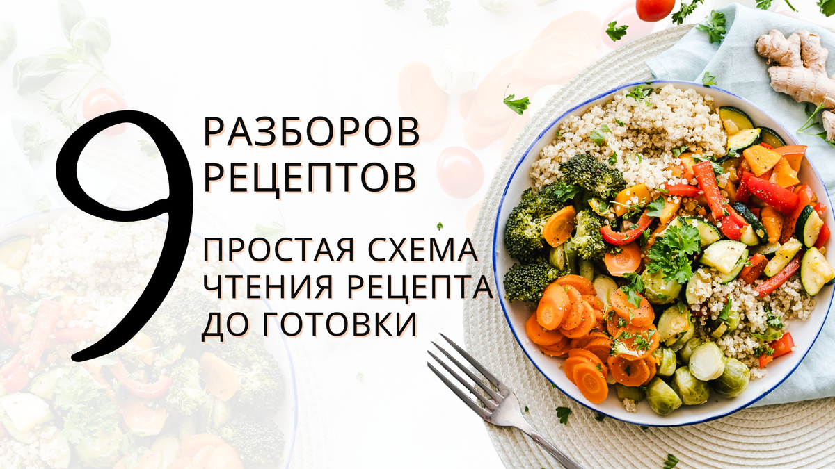 9 быстрых рецептов, что пиготовить, полезные рецепты