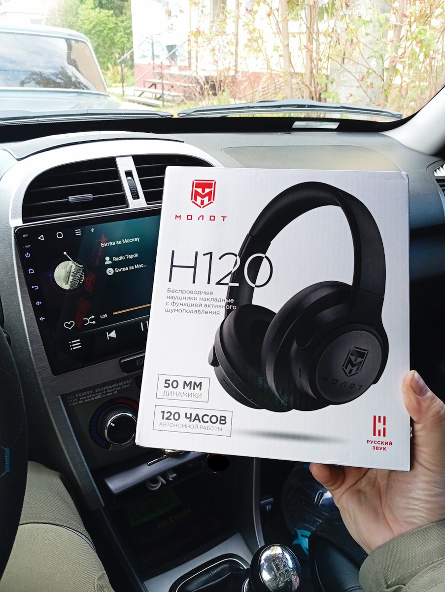 Русский звук теперь и в наушниках УРАЛ Молот Н120