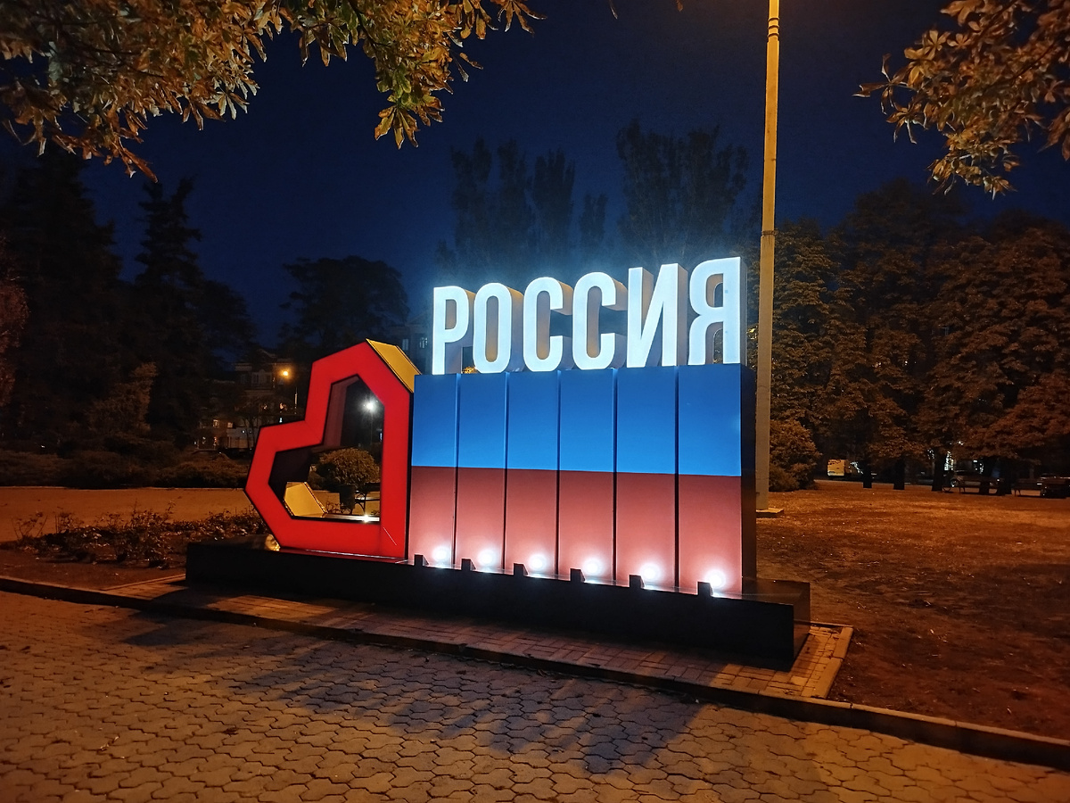 Вечерняя площадь имени Ленина в Донецке.