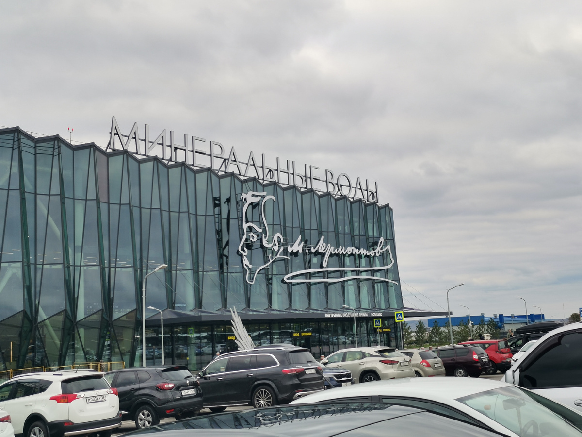 Новый терминал в Минеральных водах