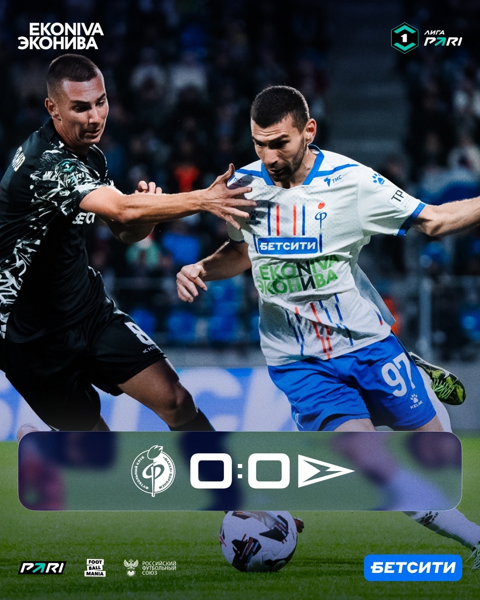 89-я домашняя ничья "Факела" в первом российском дивизионе