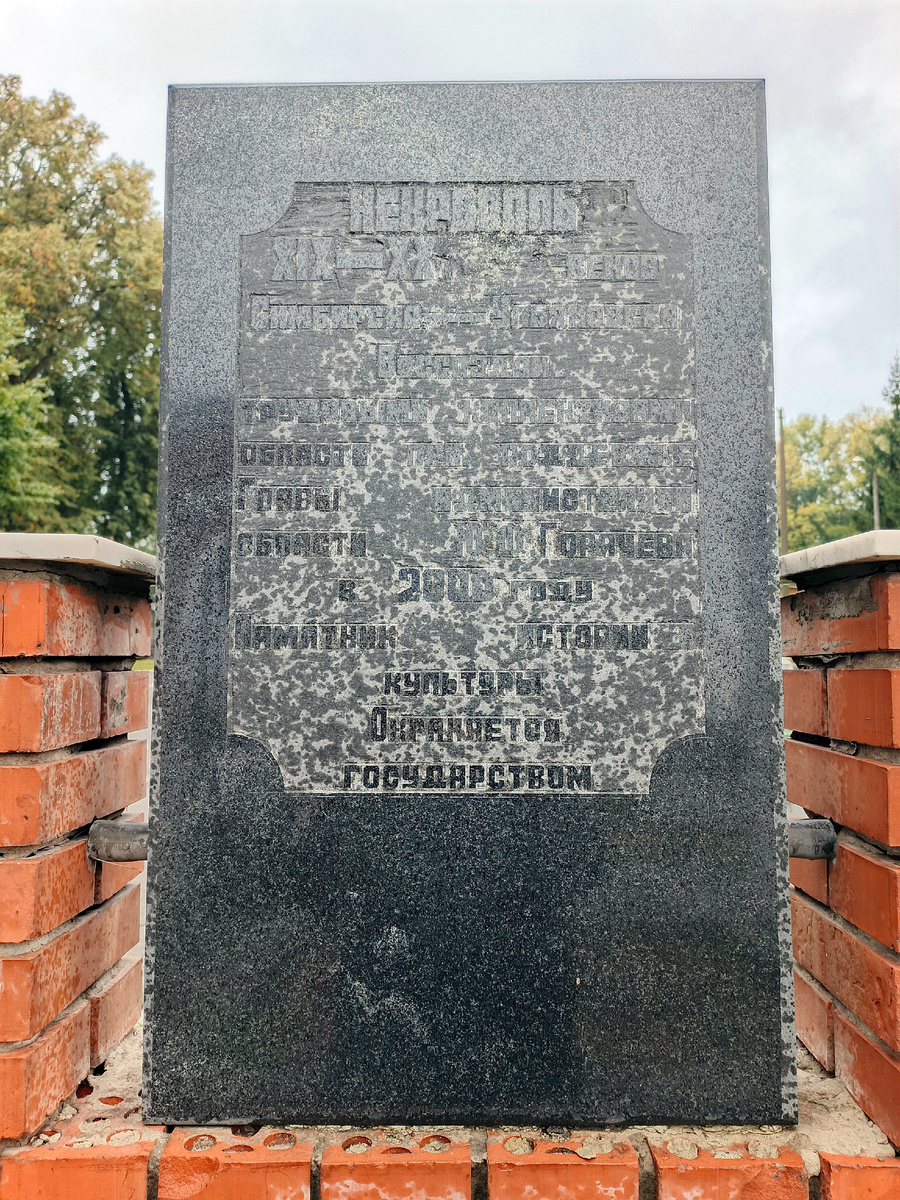 Табличка у входа