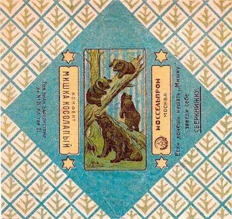 Мишка косолапый