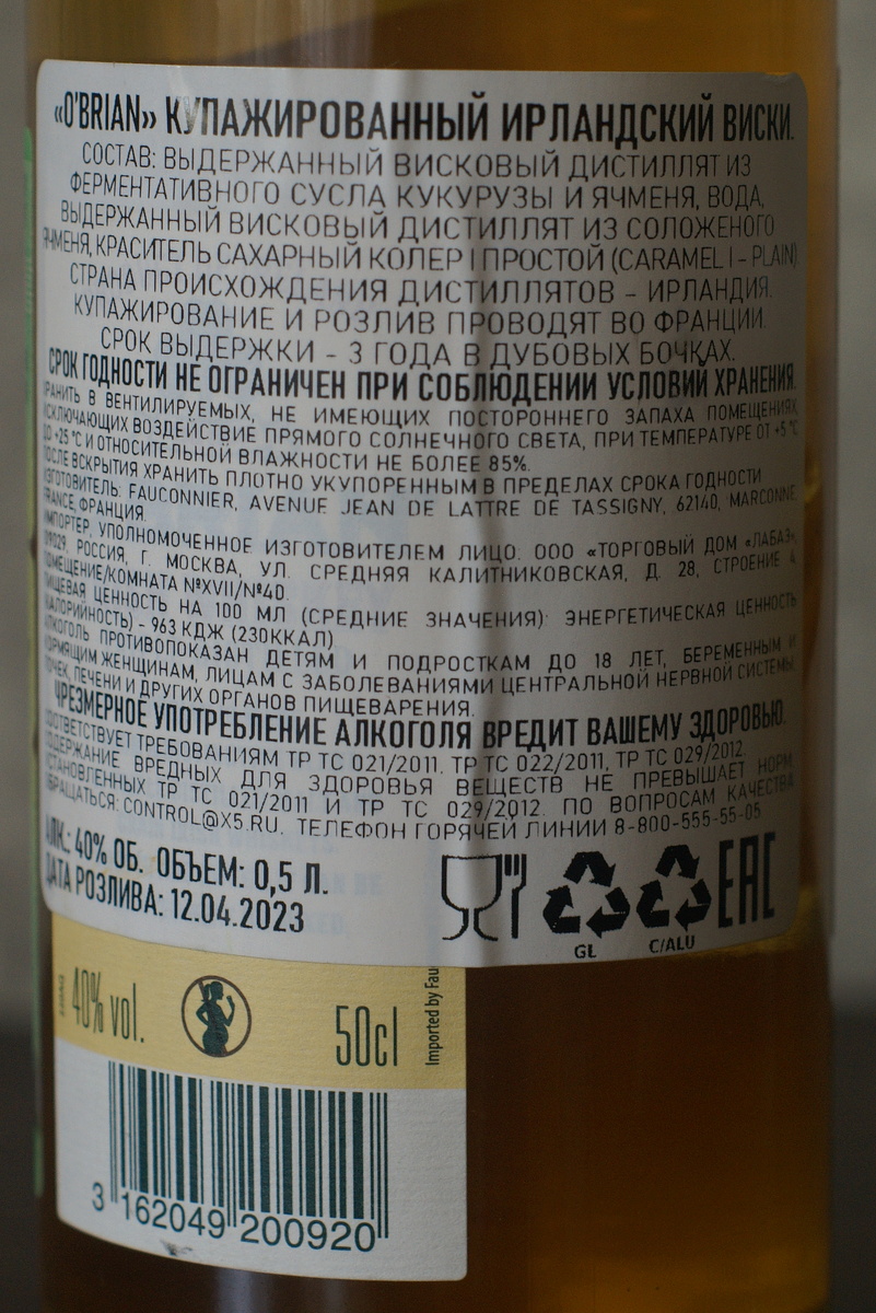 Добавьте к кукурузе ячменя и перед вами полная... бутылка виски О'Brian.