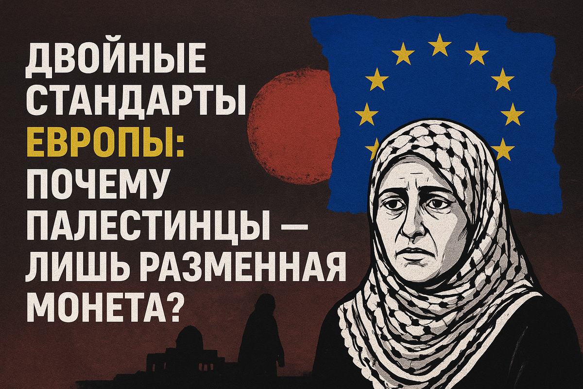 Палестинцы остаются тенью, статистикой, лишённой лиц. Но за каждой цифрой — чья-то жизнь, чья-то история, чьи-то несбывшиеся мечты.