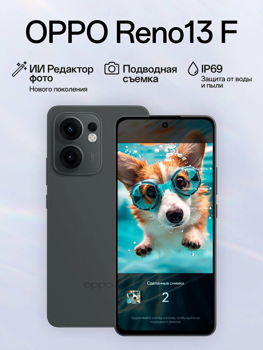 OPPO Reno13 F