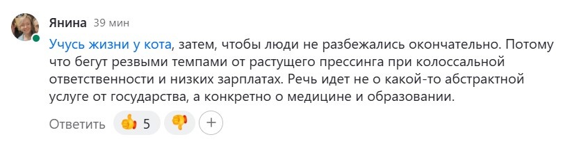 Комментарий из дискуссии