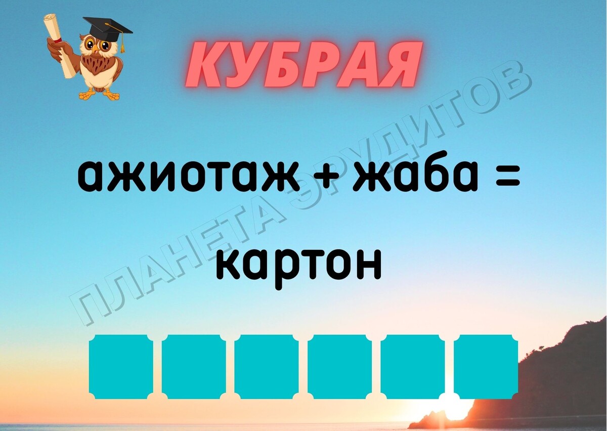 Копирование изображения возможно только с разрешения автора канала и с обязательным указанием ссылки на канал «Планета эрудитов»